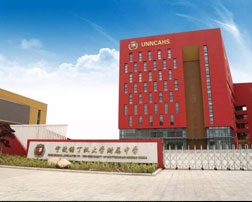 諾丁漢大學附屬中學（xué）