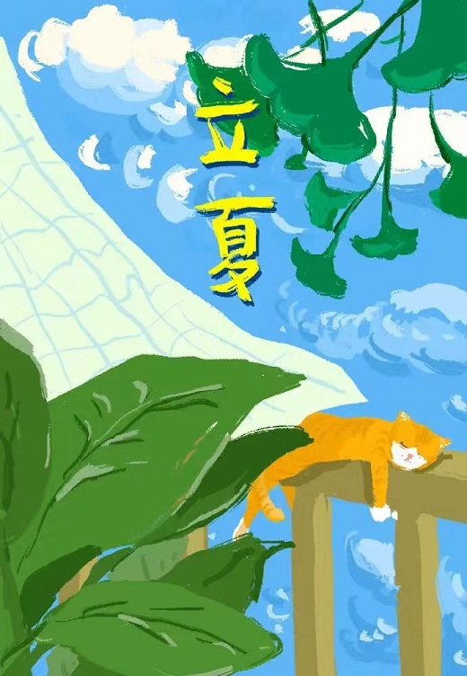 立夏 立夏